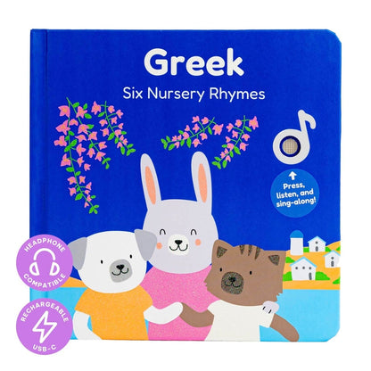 
USB CHARGE.NURSERY.GREEK