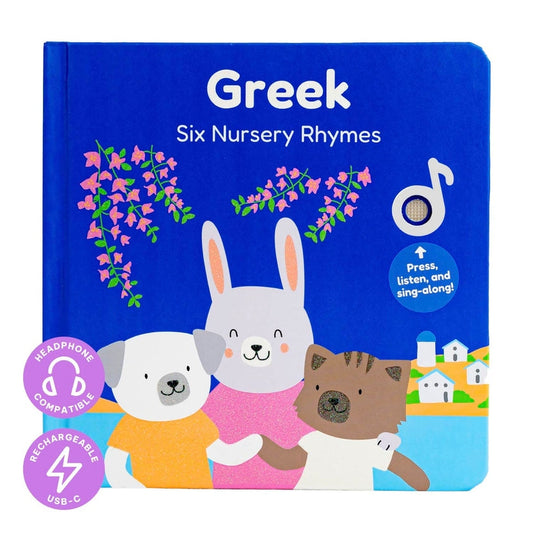 USB CHARGE.NURSERY.GREEK